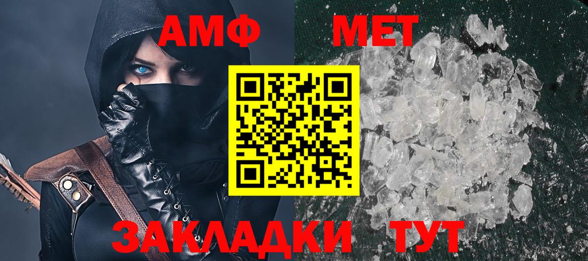 Amphetamine  Вход с VPN  Новошахтинск  АМФЕТАМИН Premium 
