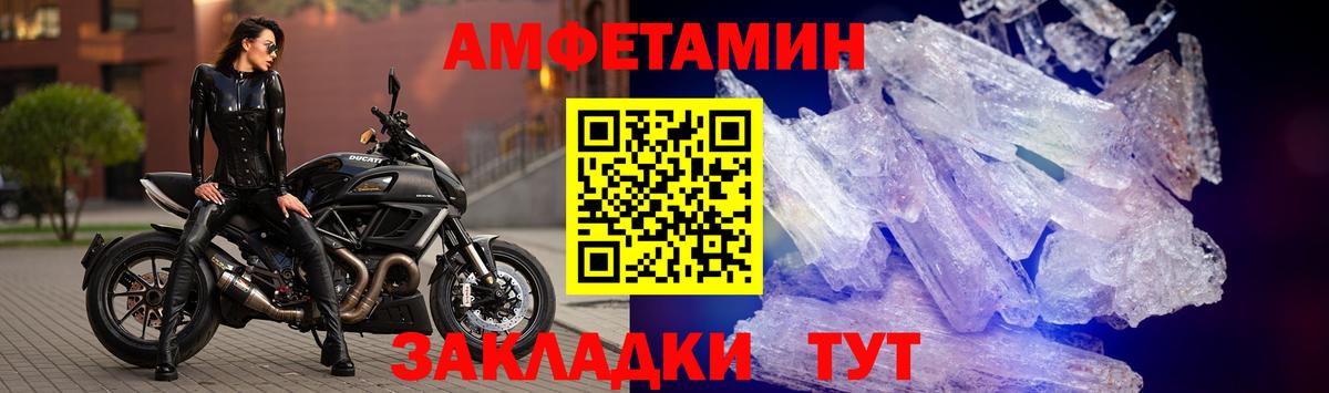 АМФ Розовый Новошахтинск