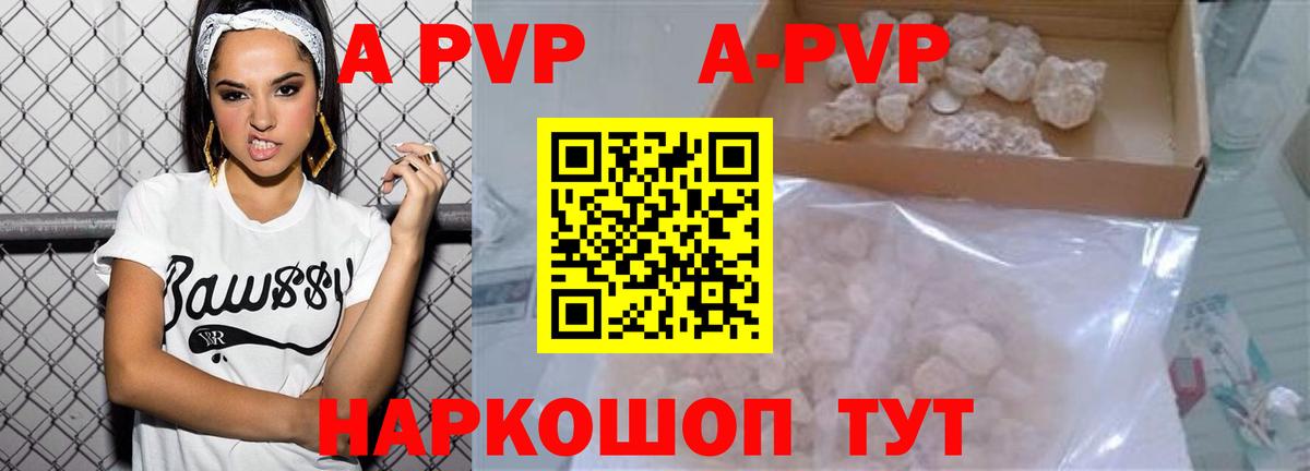 Новошахтинск  A-PVP СК КРИС  APVP СК  магазин    Alpha-PVP Crystall  Вход с VPN 