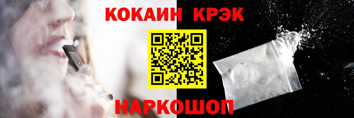 Кокаин Fish Scale  наркошоп  Новошахтинск  Вход с VPN 