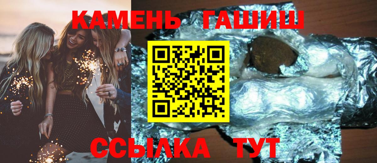 Новошахтинск  ГАШ ice o lator  ГАШИШ убойный  Вход с VPN 