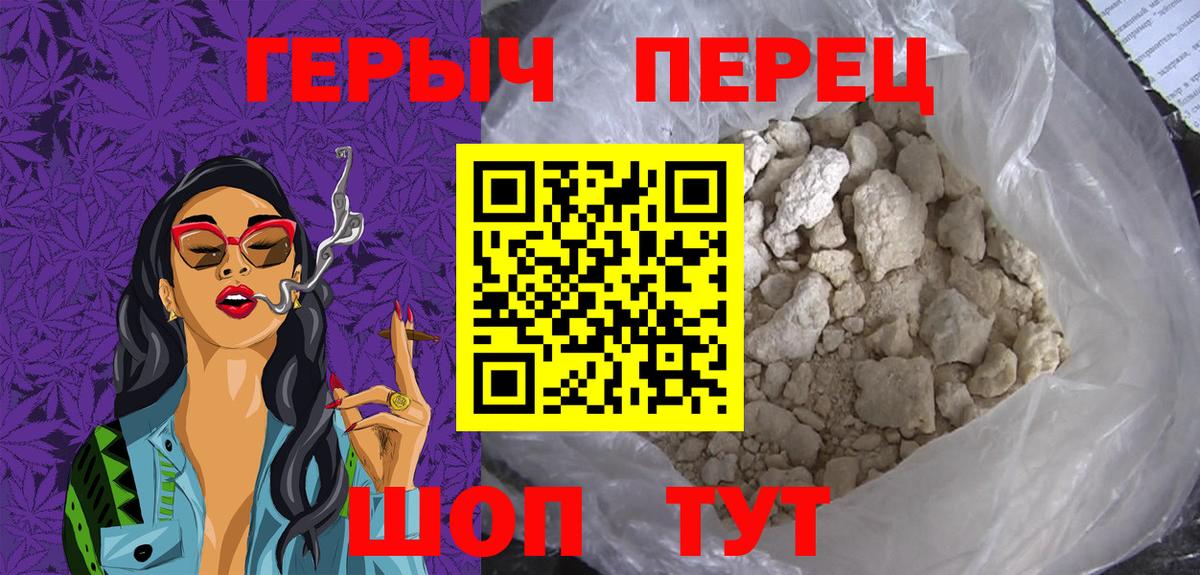 Героин гречка Новошахтинск