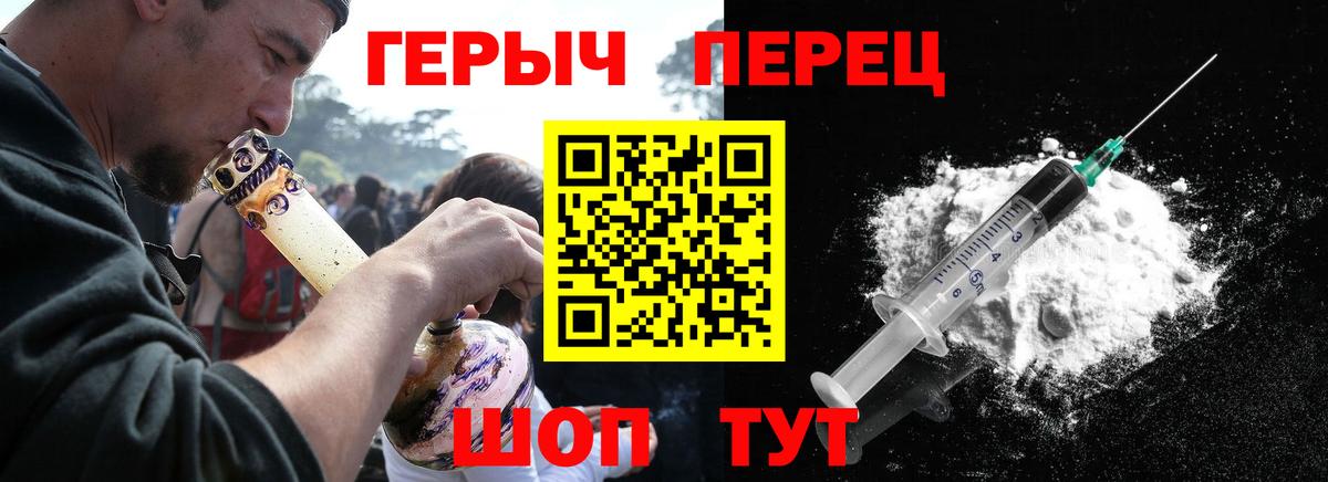 ГЕРОИН хмурый  Вход с VPN  Новошахтинск 