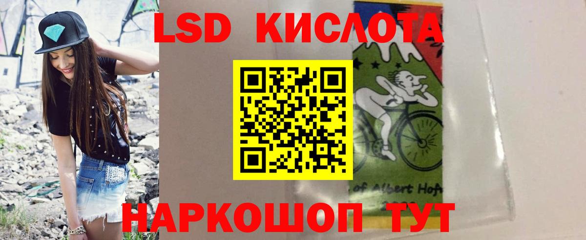 Лсд 25 экстази ecstasy Новошахтинск