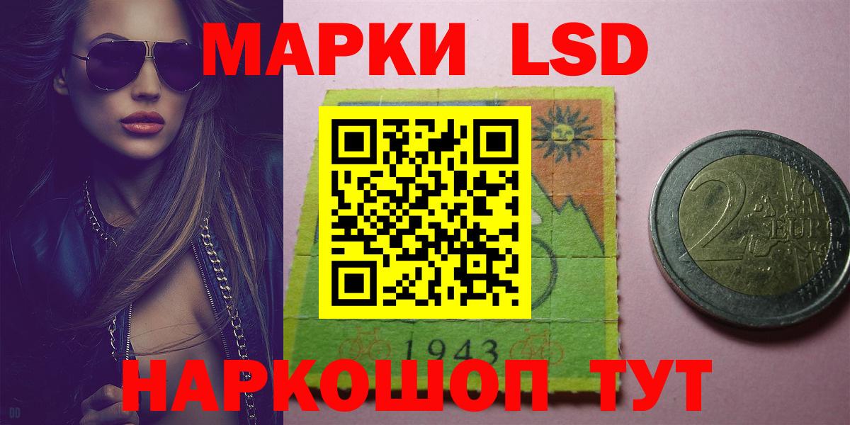 Новошахтинск  ЛСД экстази кислота  LSD-25 экстази ecstasy  Вход с VPN 