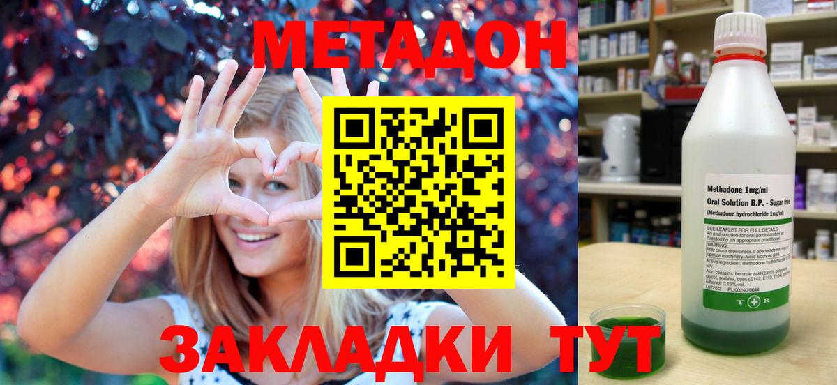 Метадон мёд  Вход с VPN  Новошахтинск 