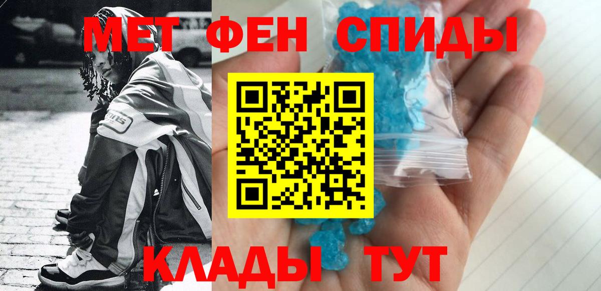 Первитин  Вход с VPN  Новошахтинск  МЕТАМФЕТАМИН Methamphetamine  МЕТАМФЕТАМИН Methamphetamine 