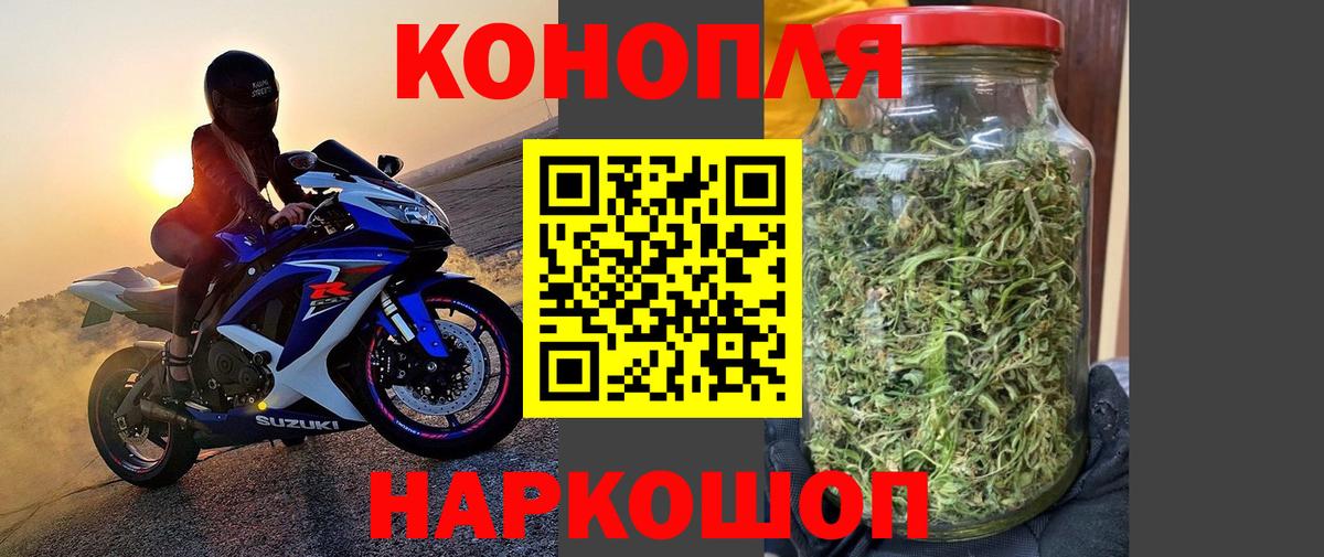Бошки Шишки Bruce Banner Новошахтинск